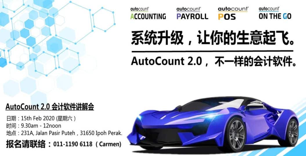 AutoCount 2.0 Software Talk (15 Feb)